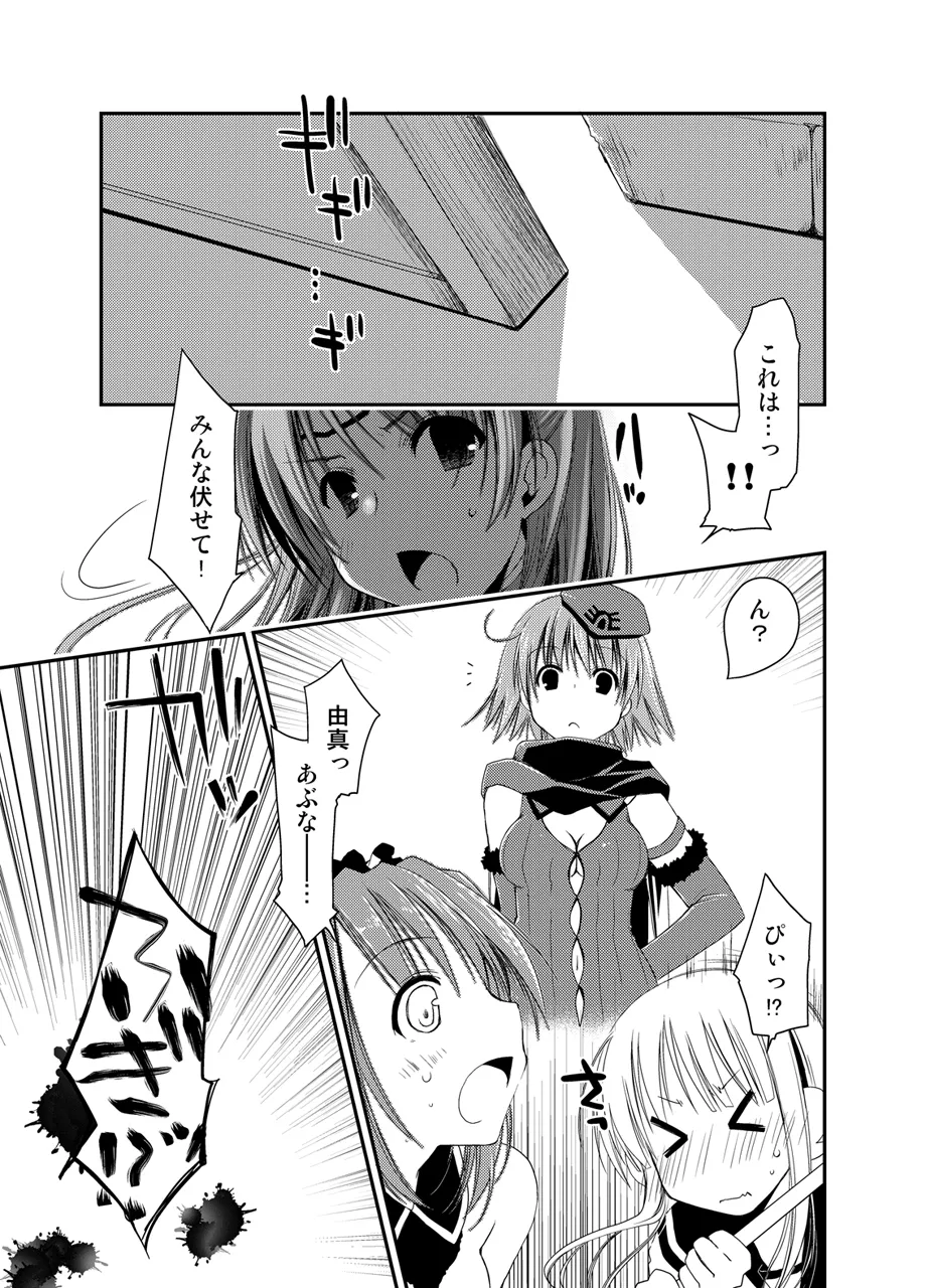 Ponkotsuhato Matome page 107 featuring tamaki kousaka toheart2 parody - big breasts group hentai manga - read online free