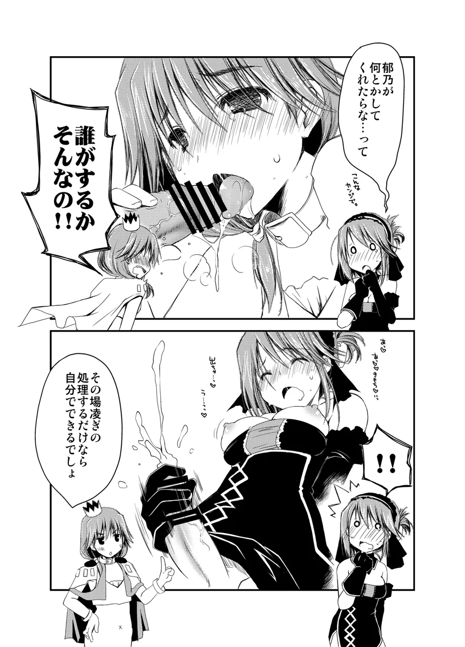 Ponkotsuhato Matome page 120 featuring tamaki kousaka toheart2 parody - big breasts group hentai manga - read online free