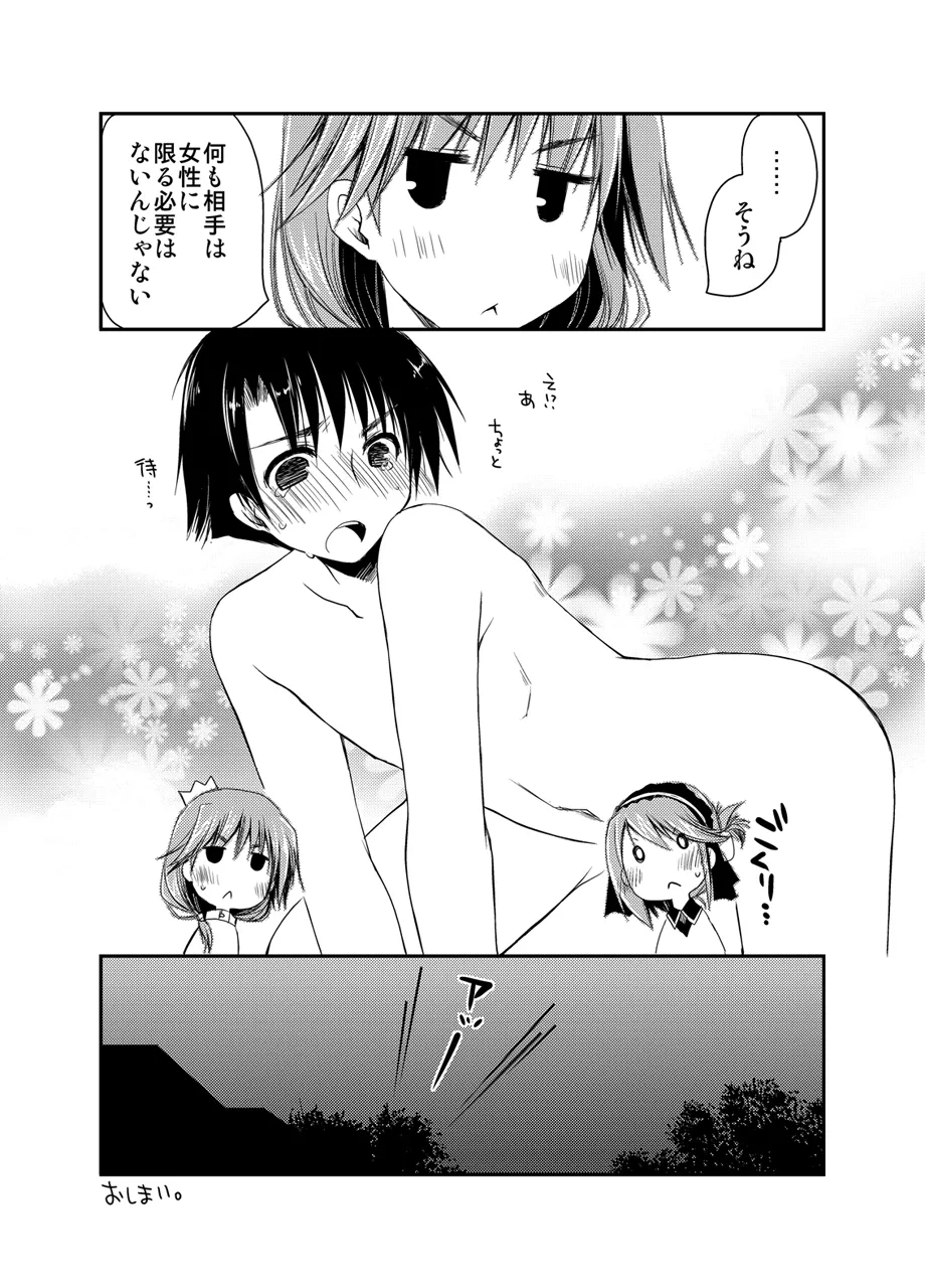 Ponkotsuhato Matome page 122 featuring tamaki kousaka toheart2 parody - big breasts group hentai manga - read online free