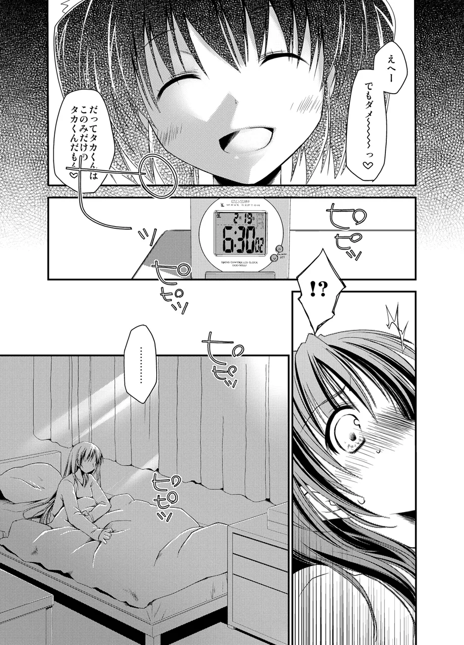 Ponkotsuhato Matome - Page 163