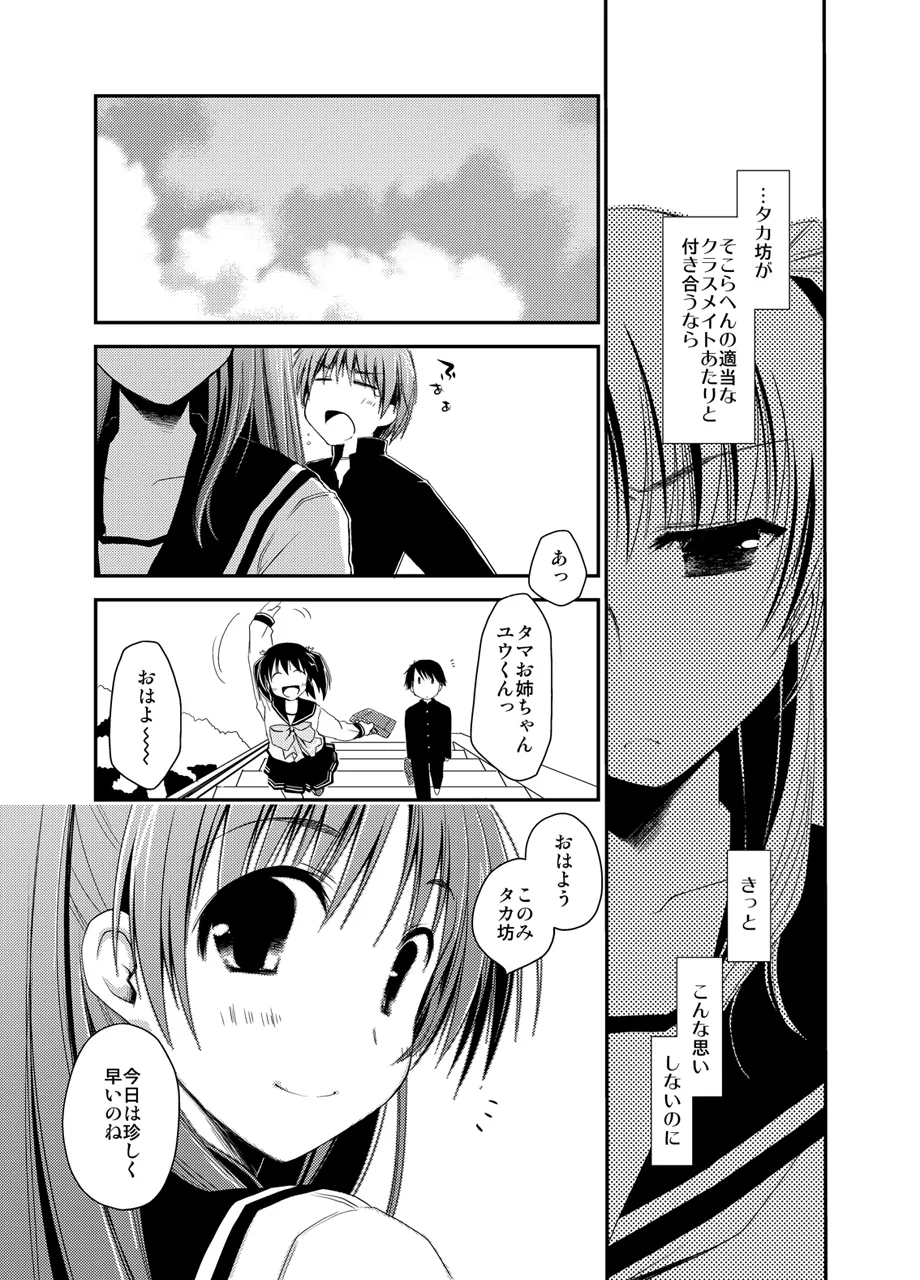 Ponkotsuhato Matome page 165 featuring tamaki kousaka toheart2 parody - big breasts group hentai manga - read online free