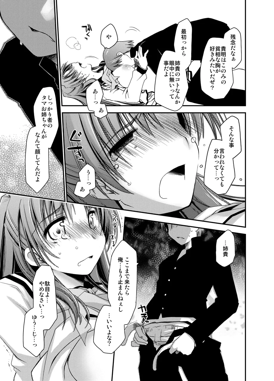 Ponkotsuhato Matome page 173 featuring tamaki kousaka toheart2 parody - big breasts group hentai manga - read online free