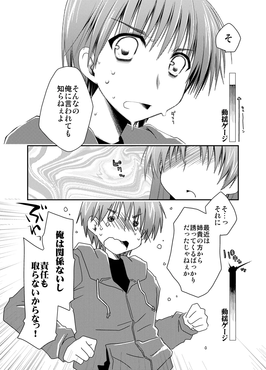 Ponkotsuhato Matome page 188 featuring tamaki kousaka toheart2 parody - big breasts group hentai manga - read online free