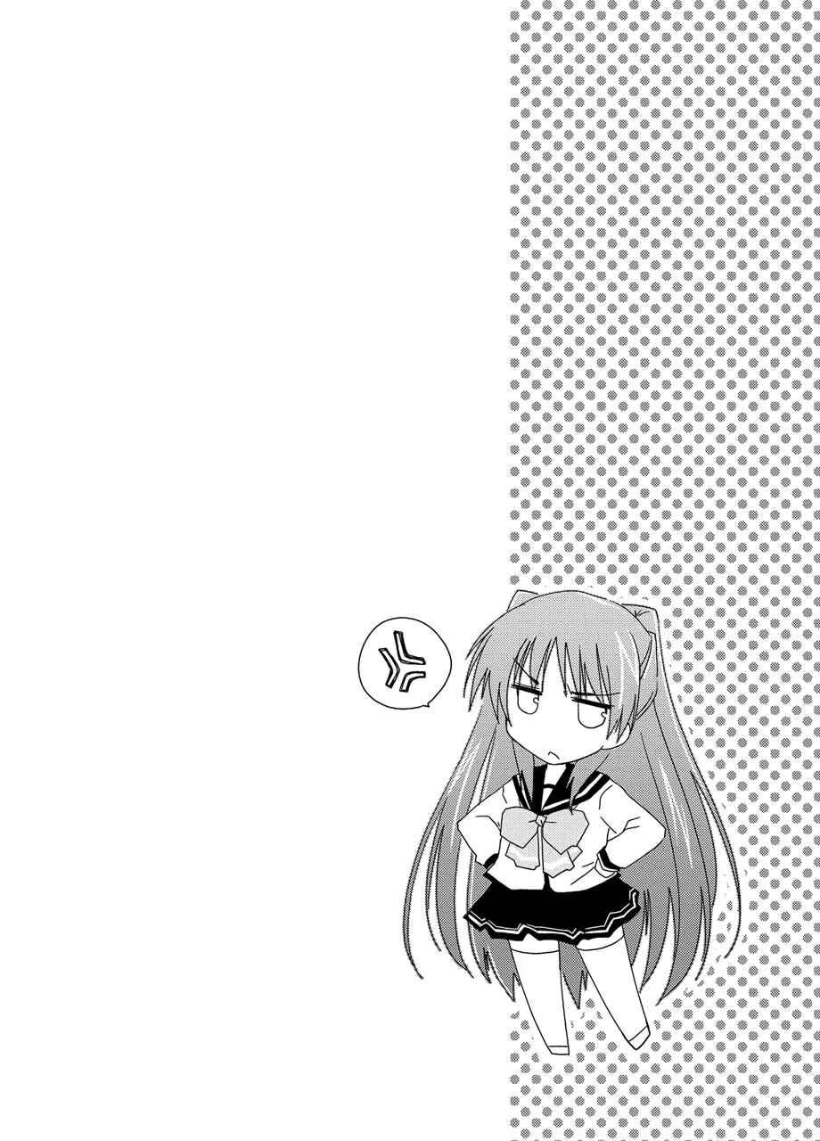 Ponkotsuhato Matome - Page 192