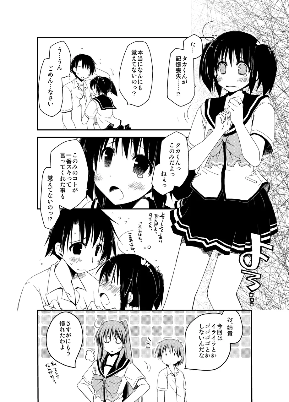 Ponkotsuhato Matome page 196 featuring tamaki kousaka toheart2 parody - big breasts group hentai manga - read online free