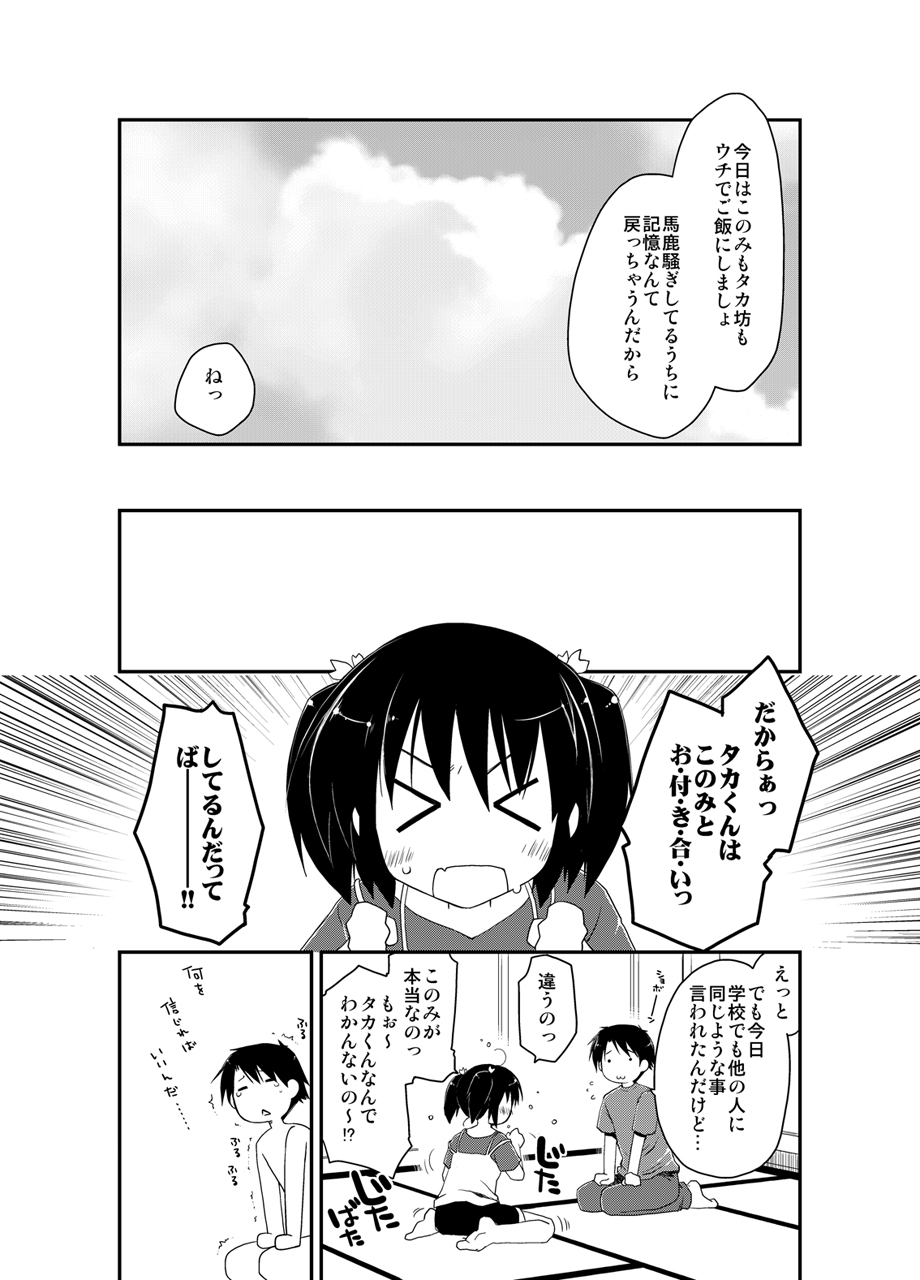 Ponkotsuhato Matome - Page 198