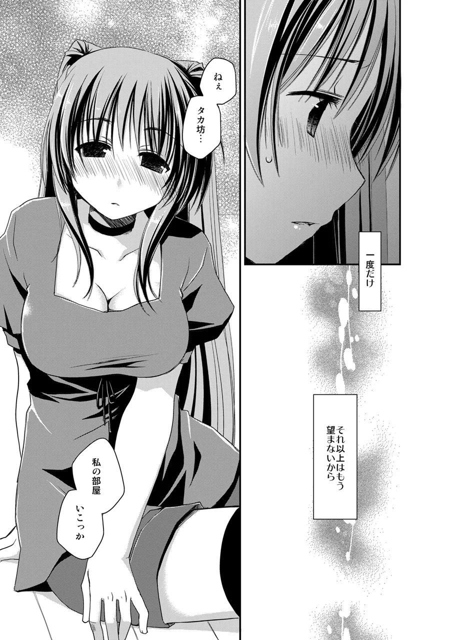 Ponkotsuhato Matome page 207 featuring tamaki kousaka toheart2 parody - big breasts group hentai manga - read online free