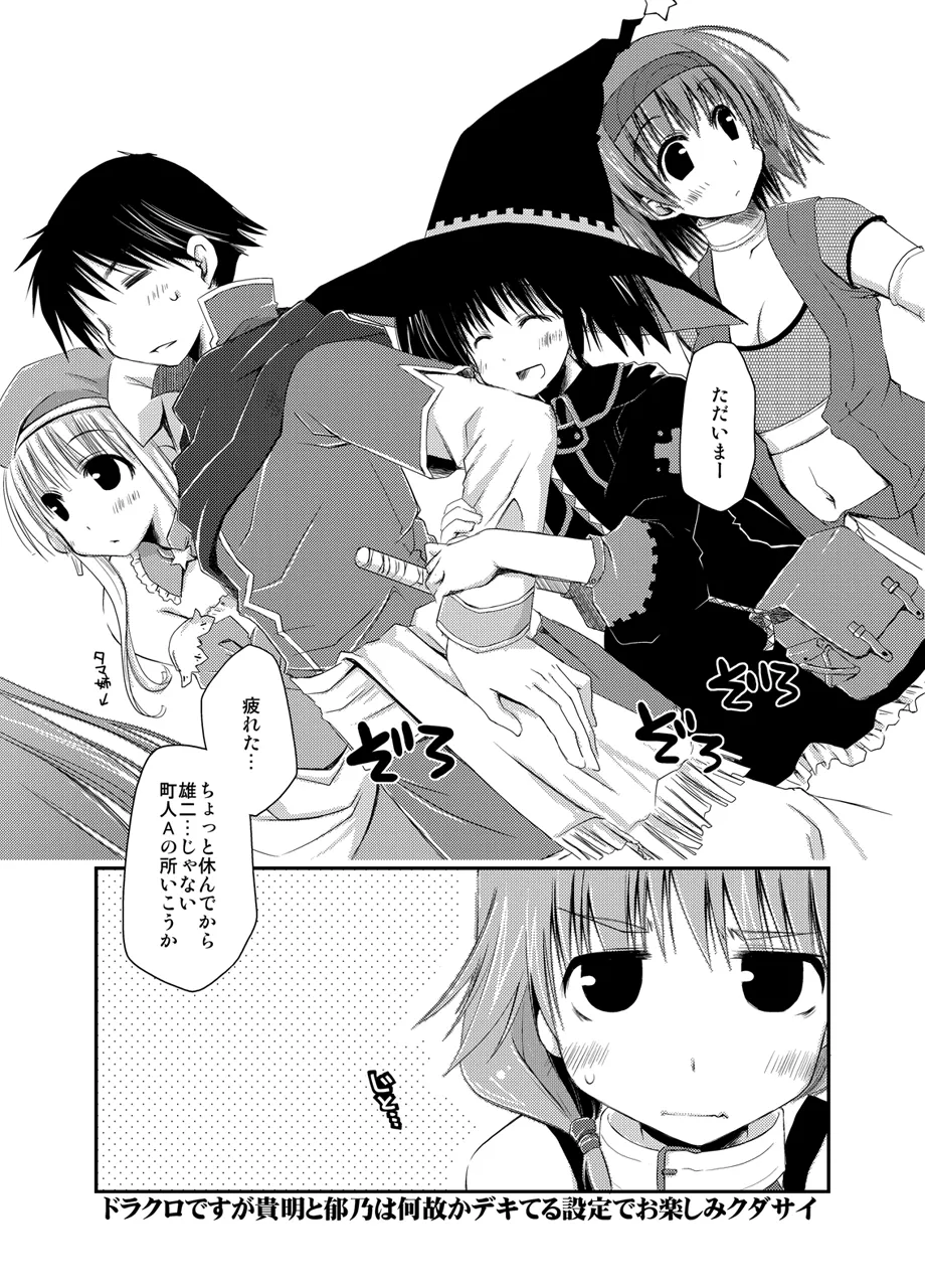Ponkotsuhato Matome - Page 228