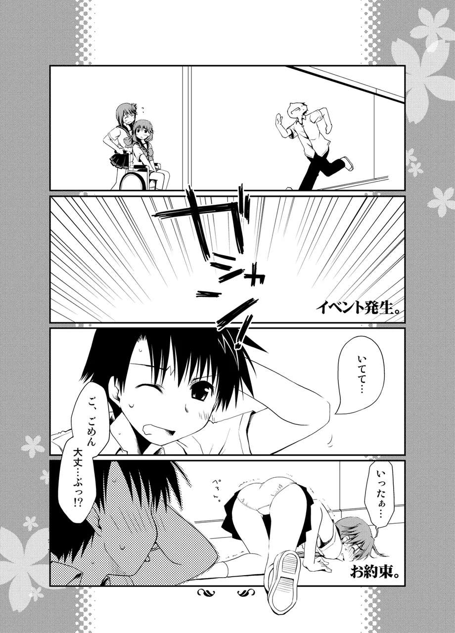 Ponkotsuhato Matome page 249 featuring tamaki kousaka toheart2 parody - big breasts group hentai manga - read online free