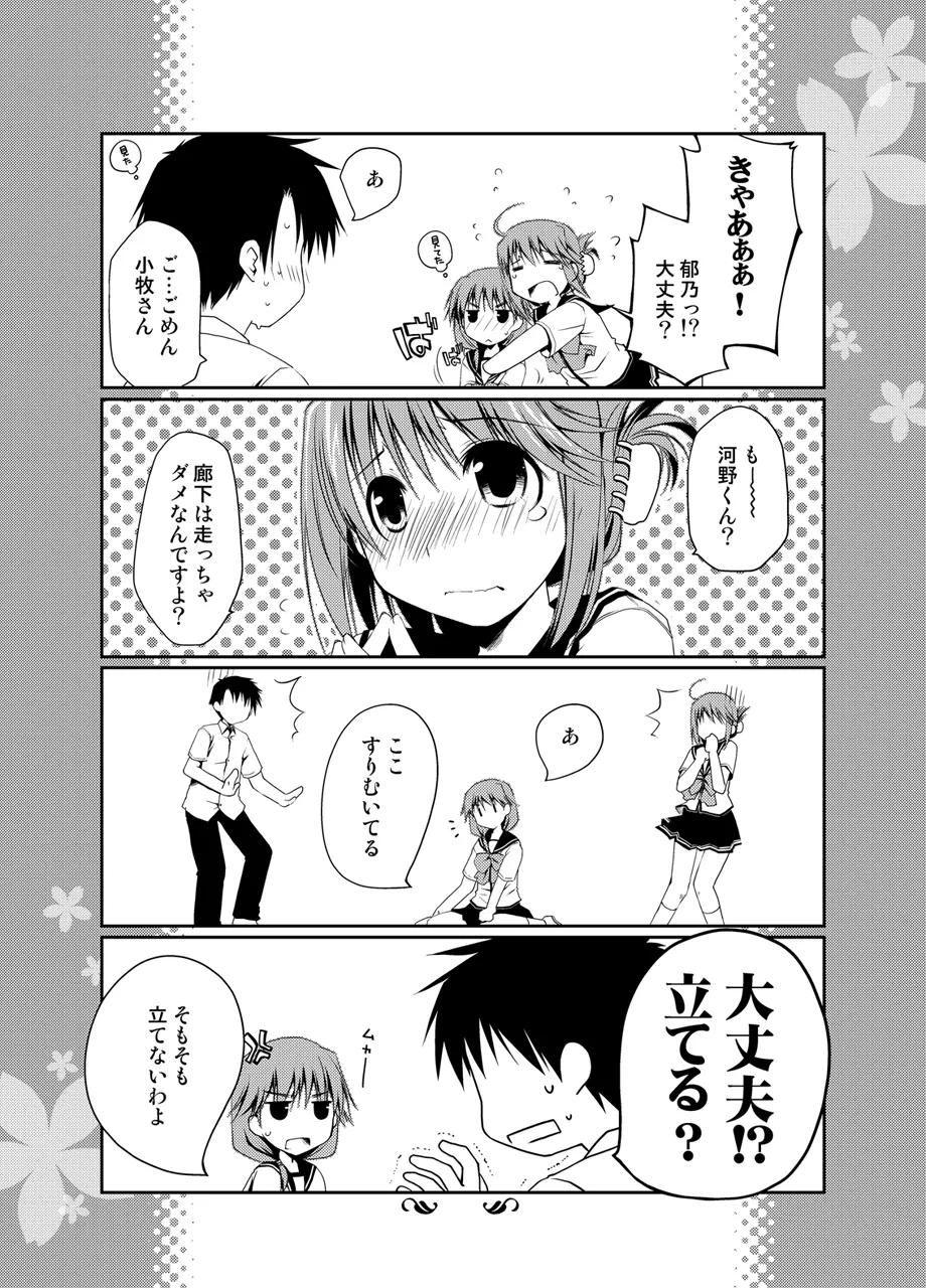 Ponkotsuhato Matome page 250 featuring tamaki kousaka toheart2 parody - big breasts group hentai manga - read online free
