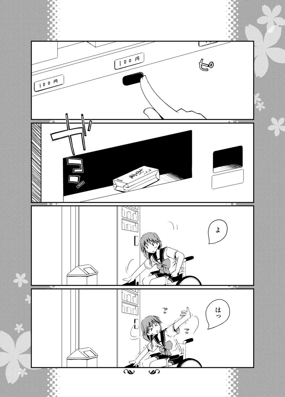 Ponkotsuhato Matome - Page 251