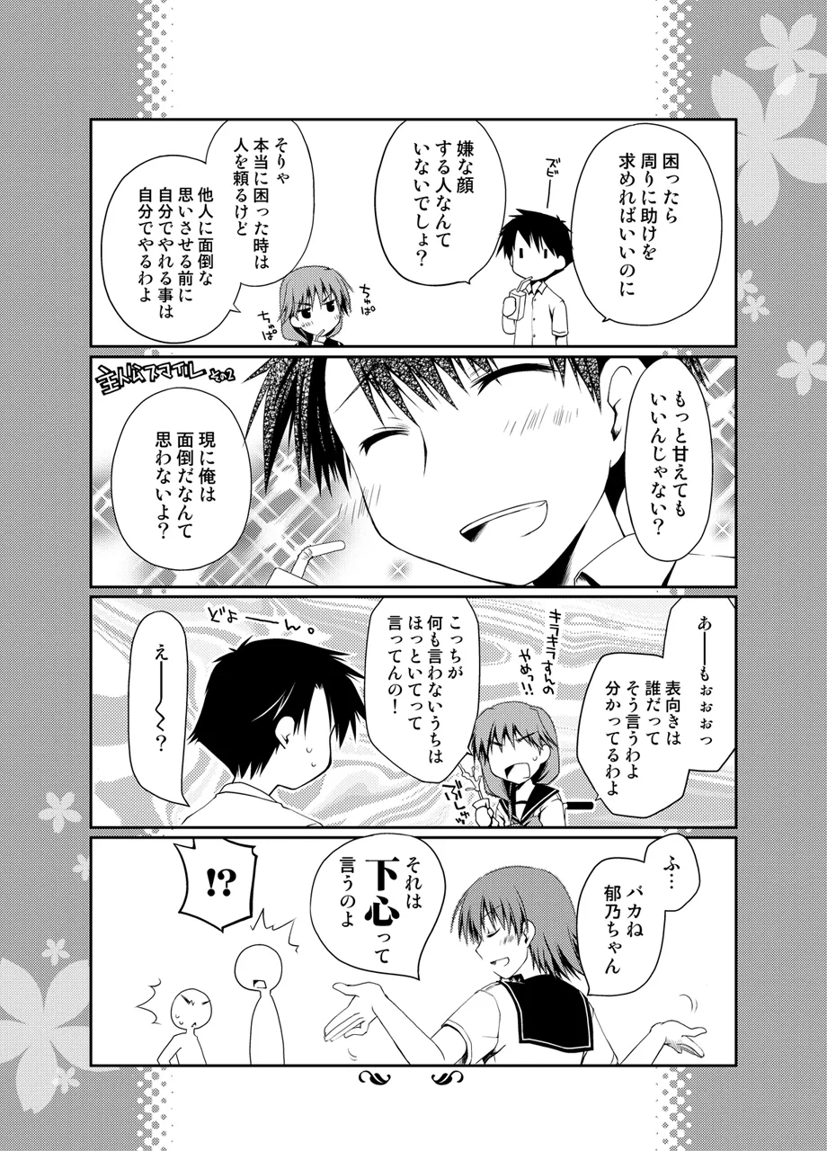 Ponkotsuhato Matome page 254 featuring tamaki kousaka toheart2 parody - big breasts group hentai manga - read online free