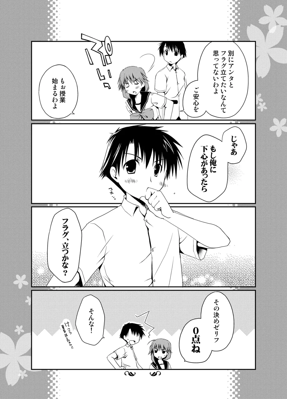 Ponkotsuhato Matome page 257 featuring tamaki kousaka toheart2 parody - big breasts group hentai manga - read online free