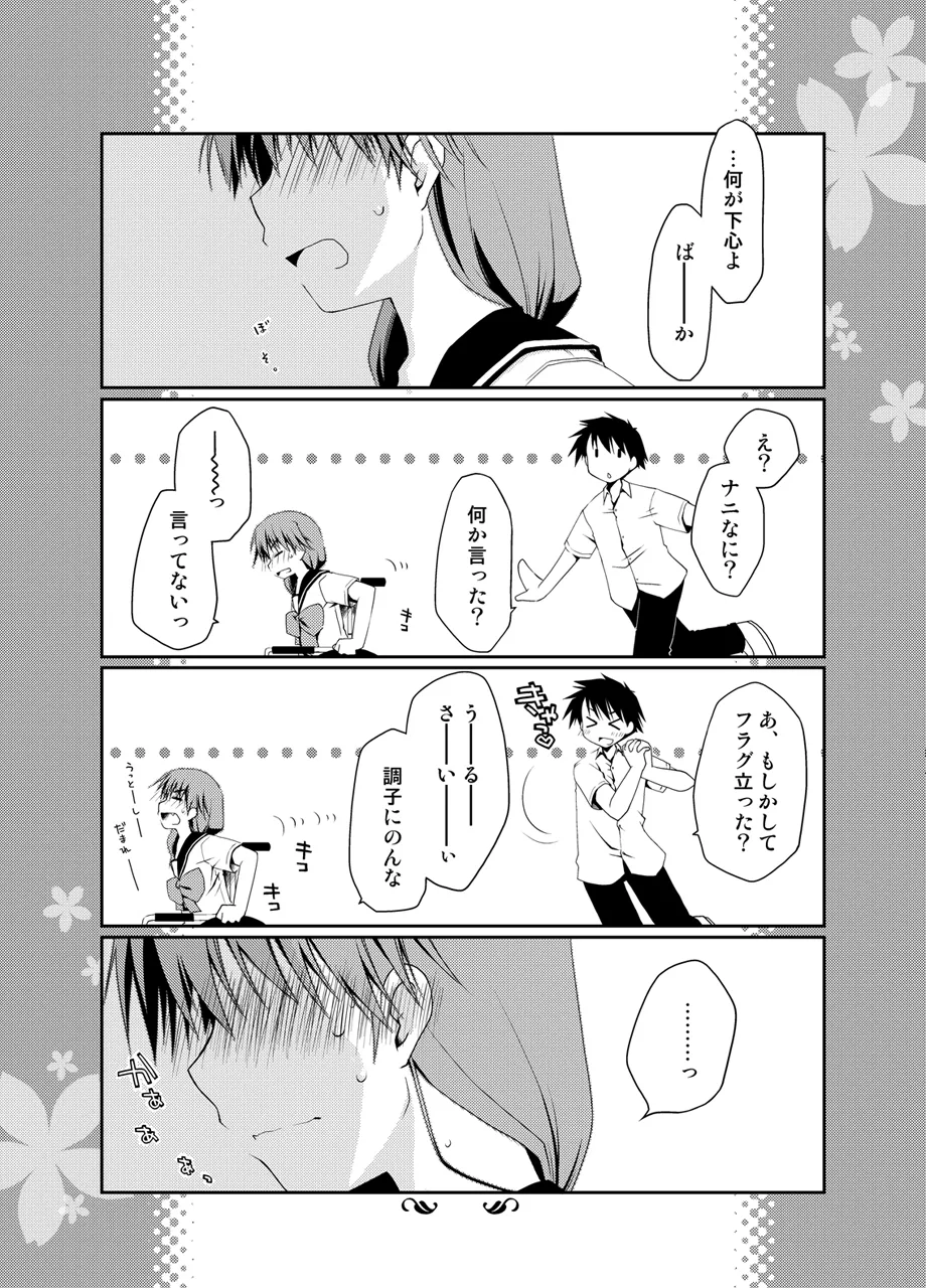 Ponkotsuhato Matome page 258 featuring tamaki kousaka toheart2 parody - big breasts group hentai manga - read online free