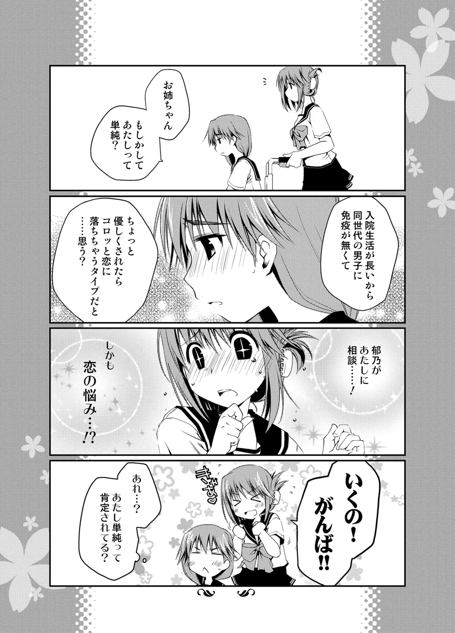 Ponkotsuhato Matome page 259 featuring tamaki kousaka toheart2 parody - big breasts group hentai manga - read online free