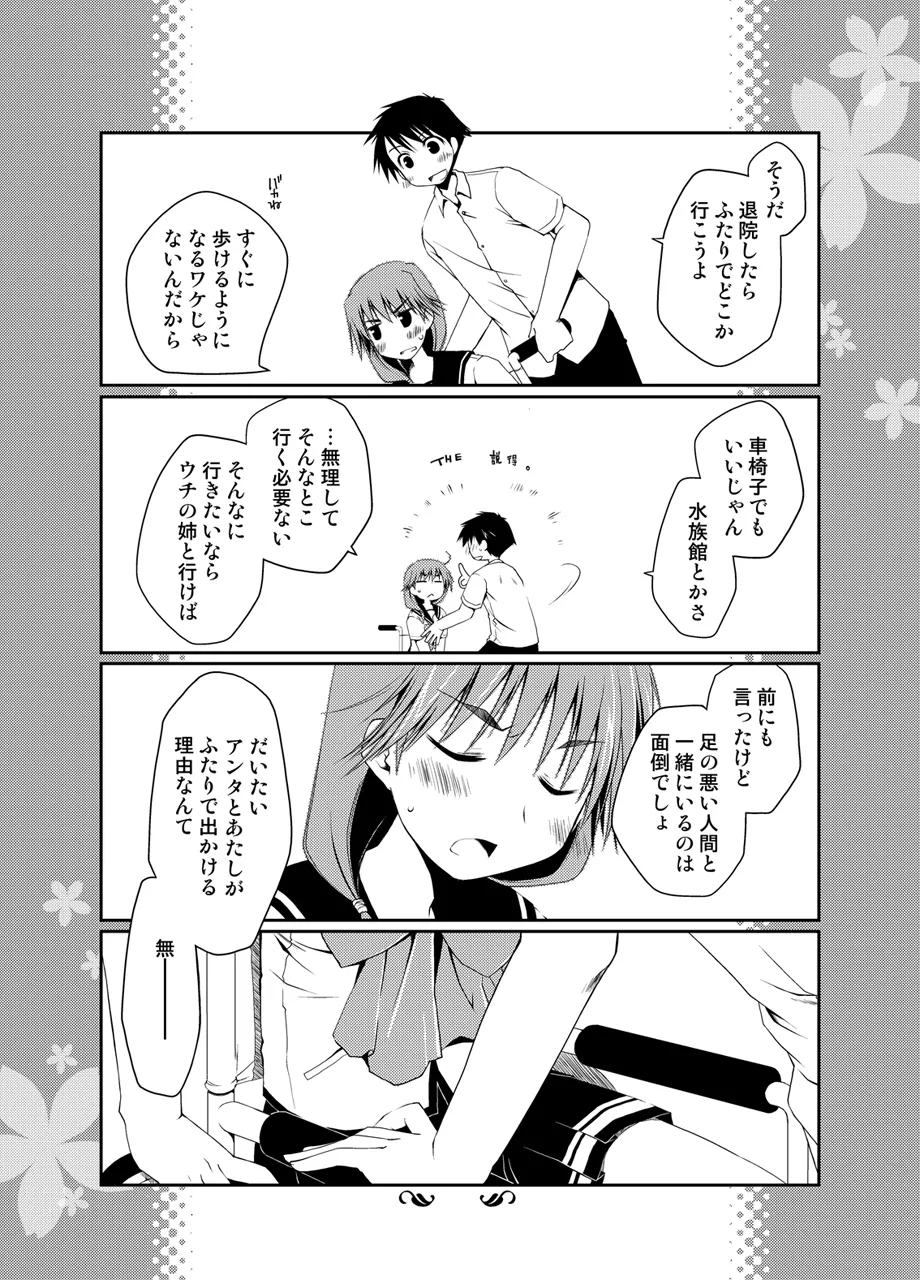 Ponkotsuhato Matome page 262 featuring tamaki kousaka toheart2 parody - big breasts group hentai manga - read online free