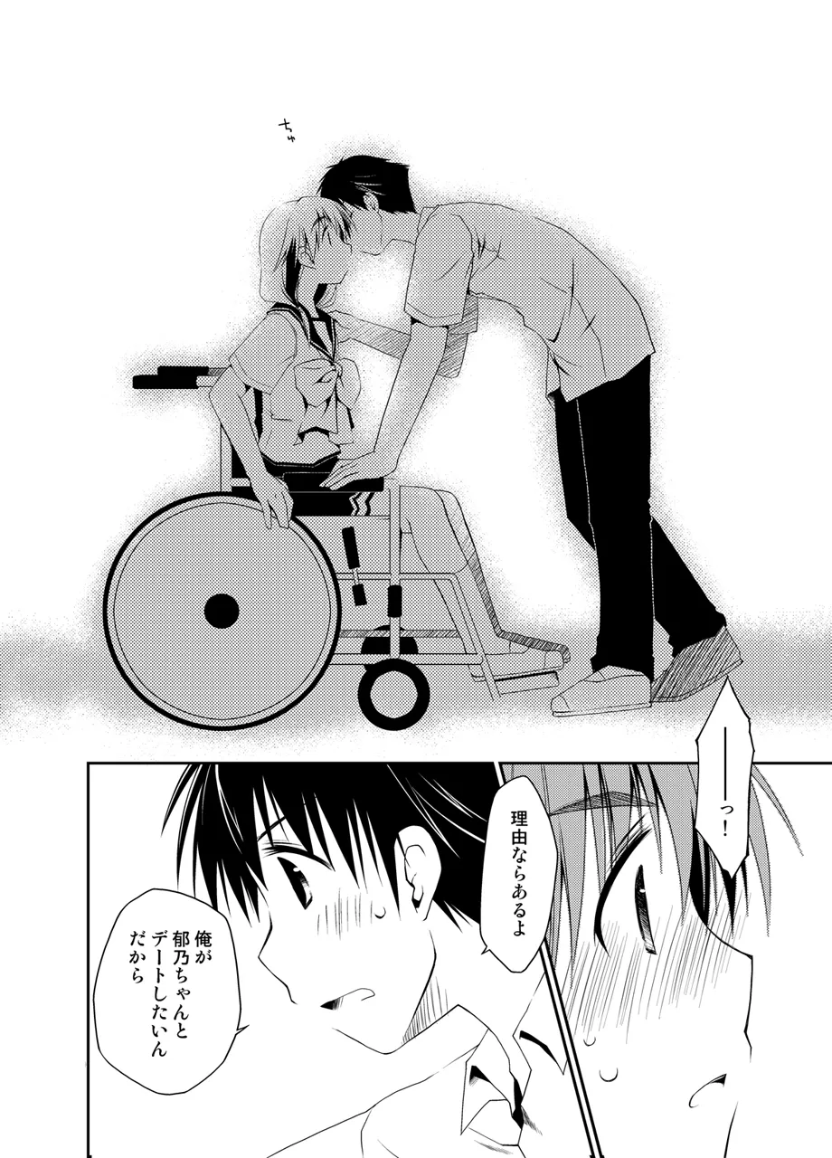 Ponkotsuhato Matome page 263 featuring tamaki kousaka toheart2 parody - big breasts group hentai manga - read online free