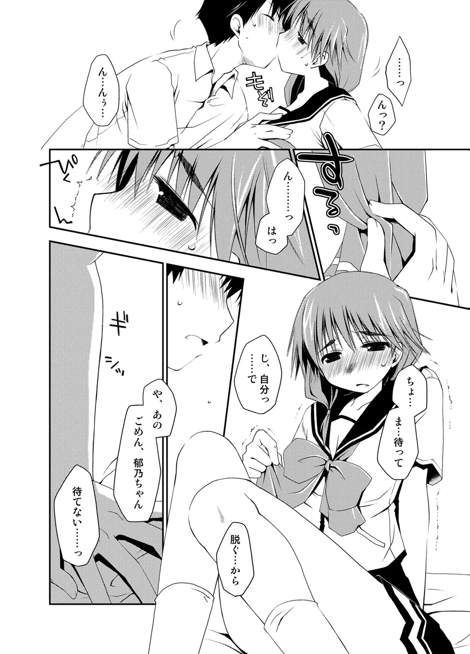 Ponkotsuhato Matome page 267 featuring tamaki kousaka toheart2 parody - big breasts group hentai manga - read online free