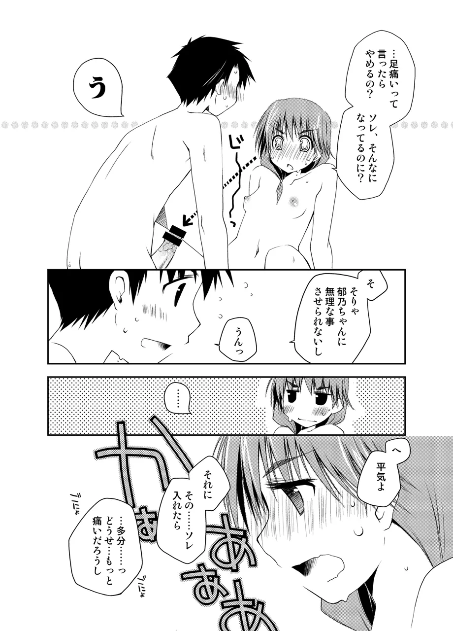 Ponkotsuhato Matome - Page 275