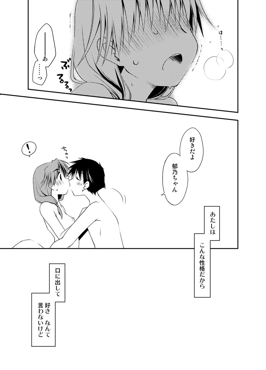 Ponkotsuhato Matome page 284 featuring tamaki kousaka toheart2 parody - big breasts group hentai manga - read online free