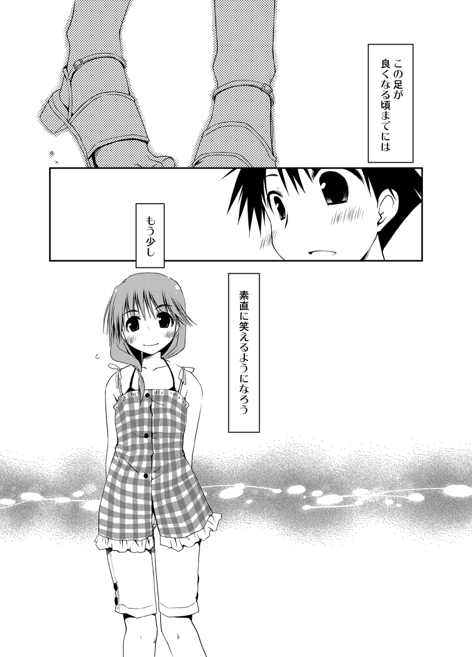 Ponkotsuhato Matome page 285 featuring tamaki kousaka toheart2 parody - big breasts group hentai manga - read online free