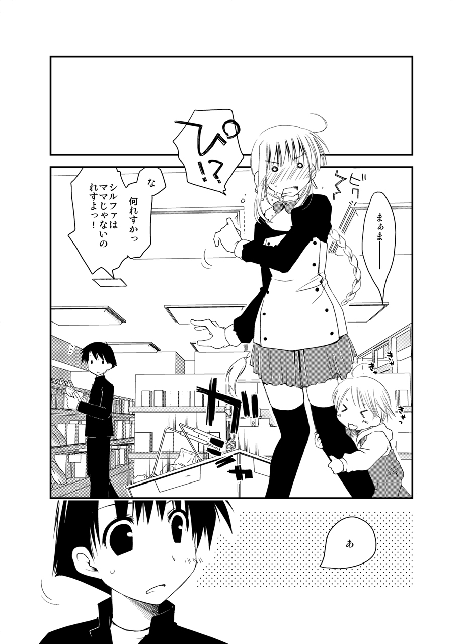 Ponkotsuhato Matome page 290 featuring tamaki kousaka toheart2 parody - big breasts group hentai manga - read online free
