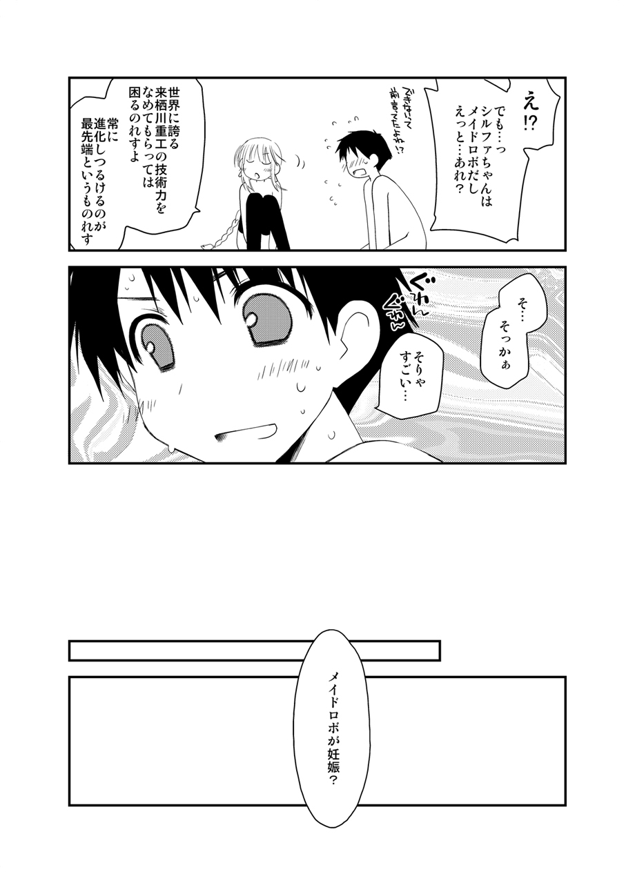 Ponkotsuhato Matome page 300 featuring tamaki kousaka toheart2 parody - big breasts group hentai manga - read online free