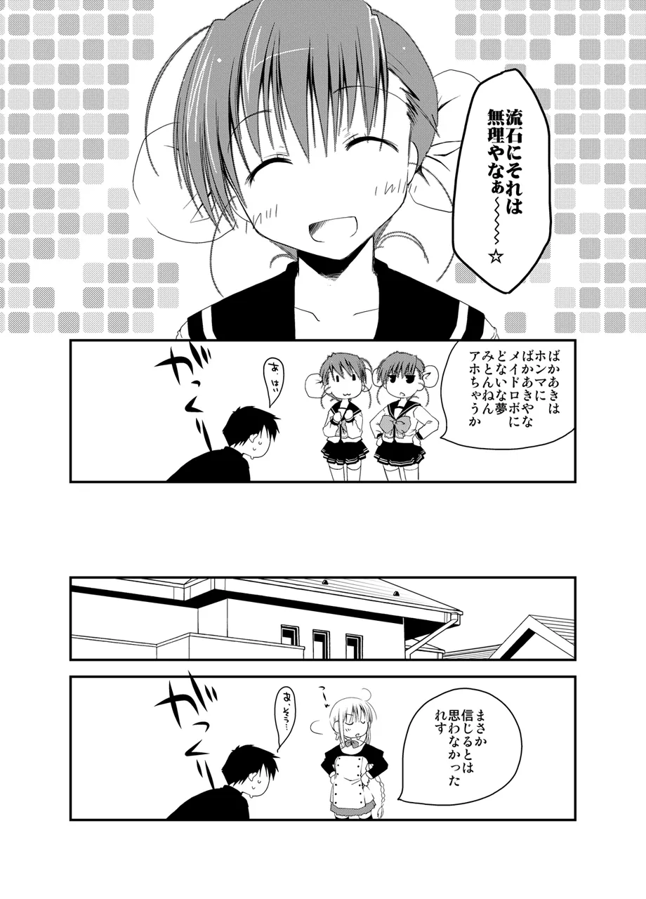 Ponkotsuhato Matome page 301 featuring tamaki kousaka toheart2 parody - big breasts group hentai manga - read online free