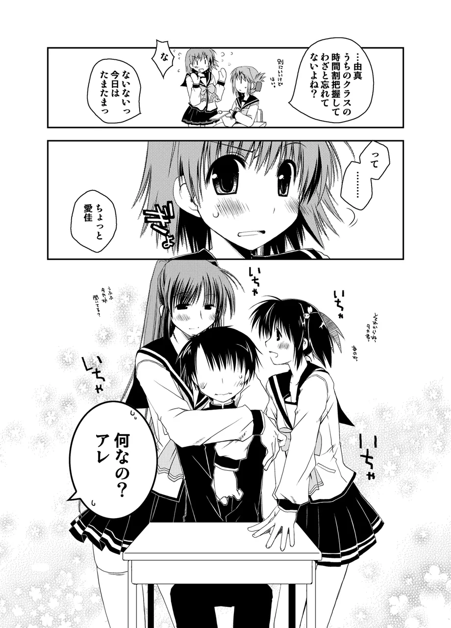 Ponkotsuhato Matome - Page 317