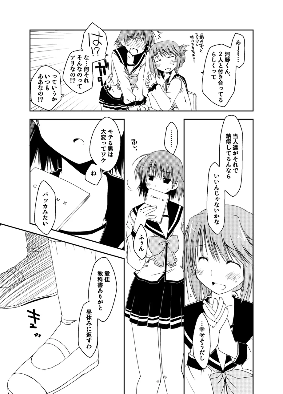 Ponkotsuhato Matome page 318 featuring tamaki kousaka toheart2 parody - big breasts group hentai manga - read online free