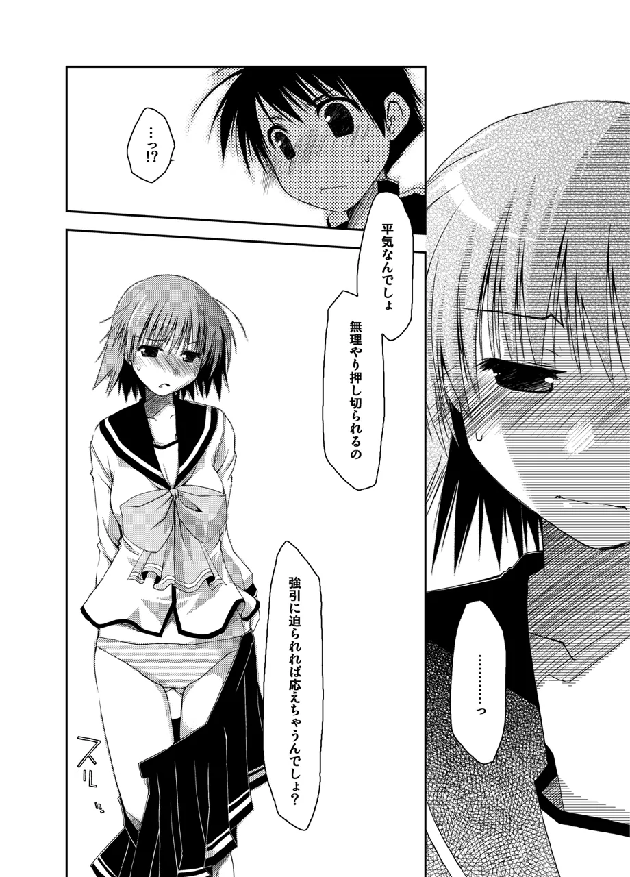 Ponkotsuhato Matome page 335 featuring tamaki kousaka toheart2 parody - big breasts group hentai manga - read online free
