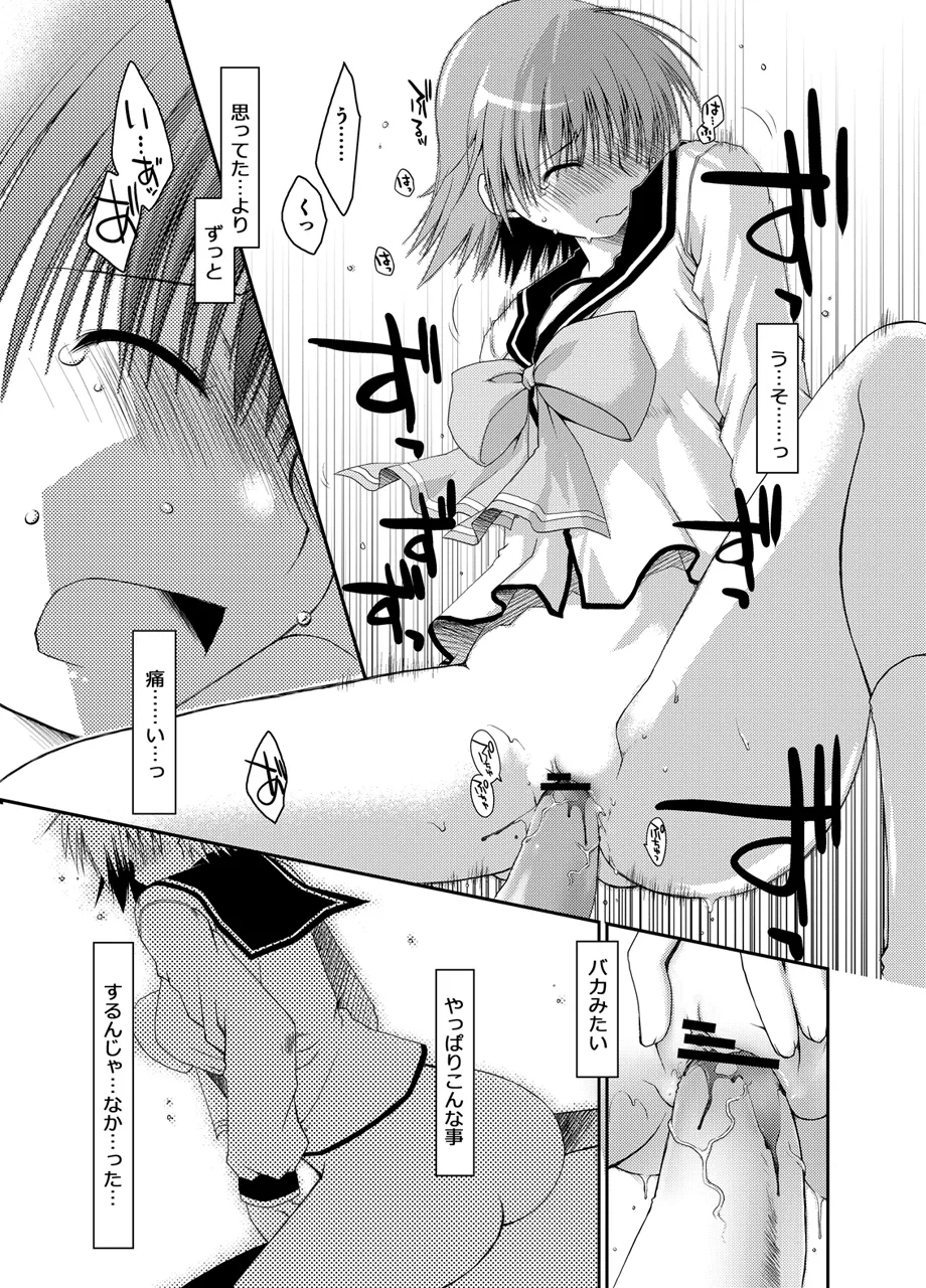 Ponkotsuhato Matome page 338 featuring tamaki kousaka toheart2 parody - big breasts group hentai manga - read online free