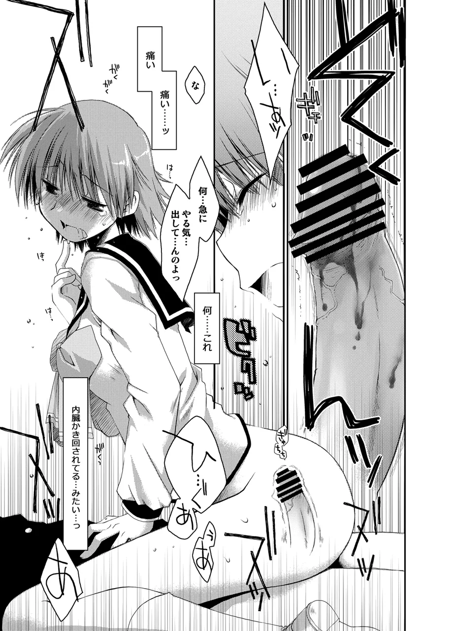 Ponkotsuhato Matome page 340 featuring tamaki kousaka toheart2 parody - big breasts group hentai manga - read online free