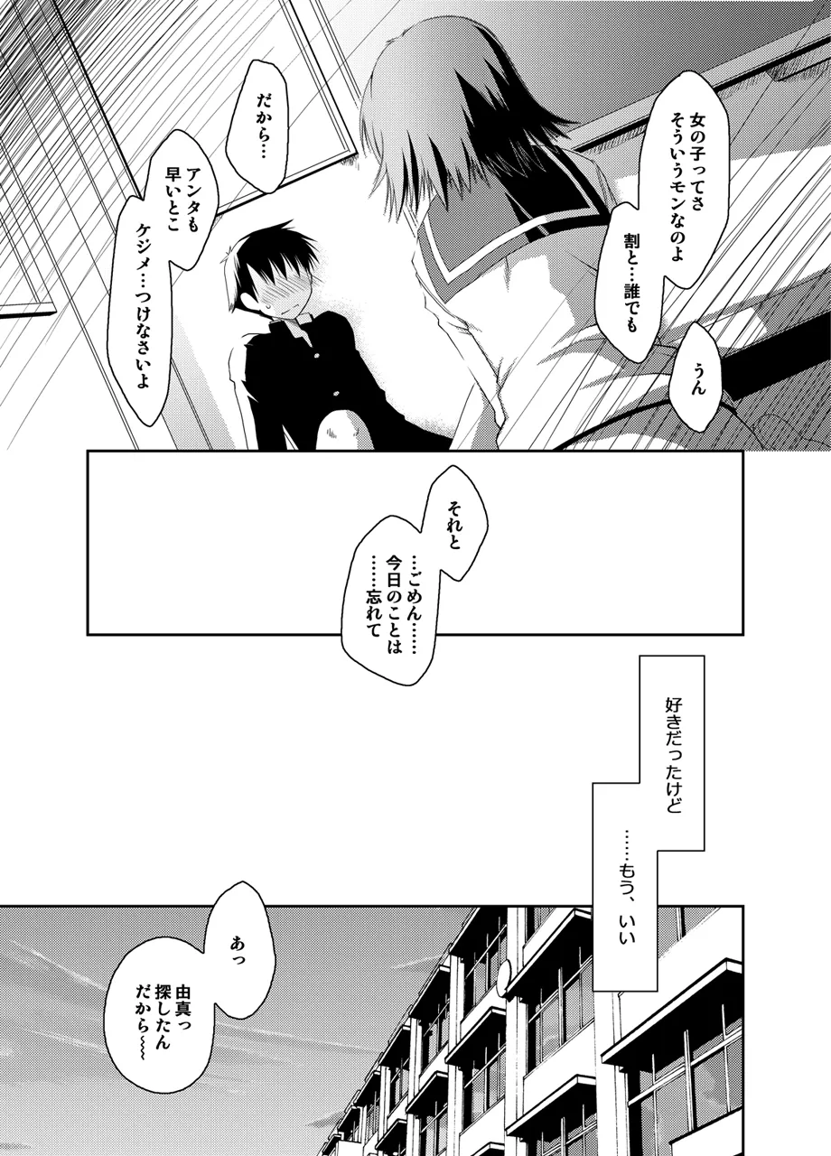Ponkotsuhato Matome page 344 featuring tamaki kousaka toheart2 parody - big breasts group hentai manga - read online free