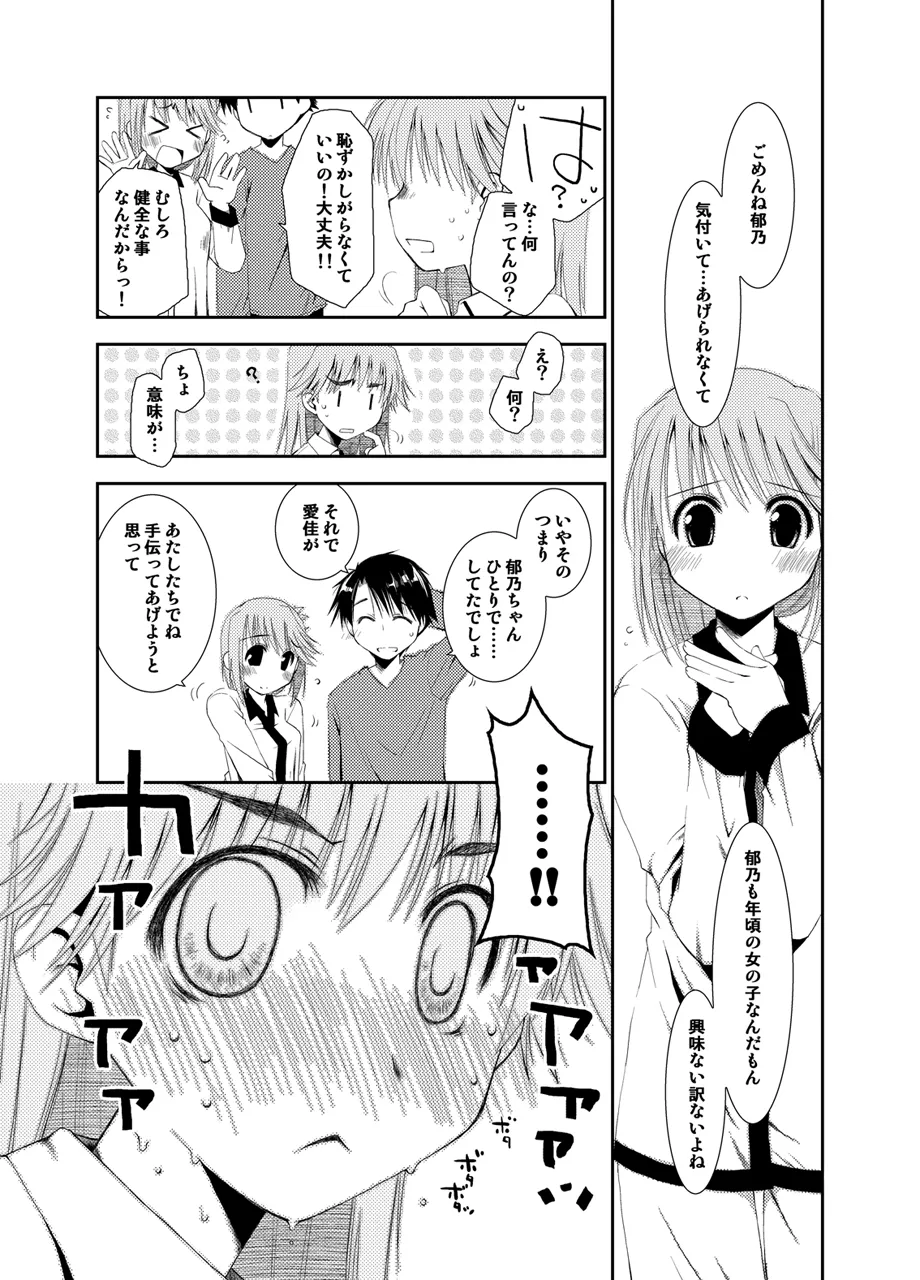 Ponkotsuhato Matome page 357 featuring tamaki kousaka toheart2 parody - big breasts group hentai manga - read online free