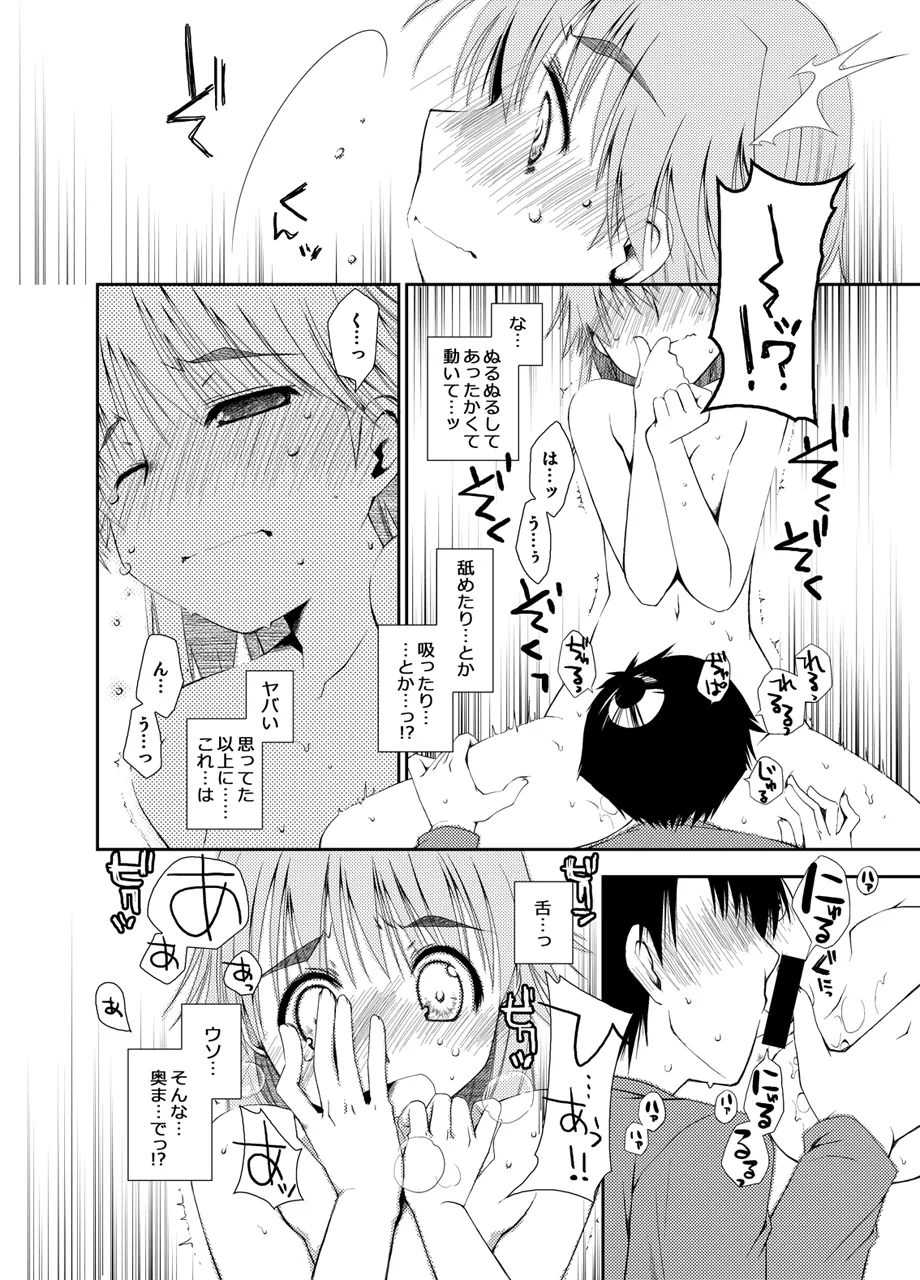 Ponkotsuhato Matome page 360 featuring tamaki kousaka toheart2 parody - big breasts group hentai manga - read online free
