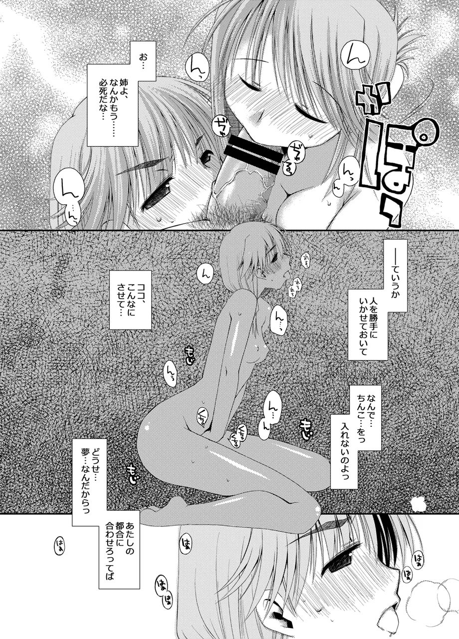 Ponkotsuhato Matome page 364 featuring tamaki kousaka toheart2 parody - big breasts group hentai manga - read online free