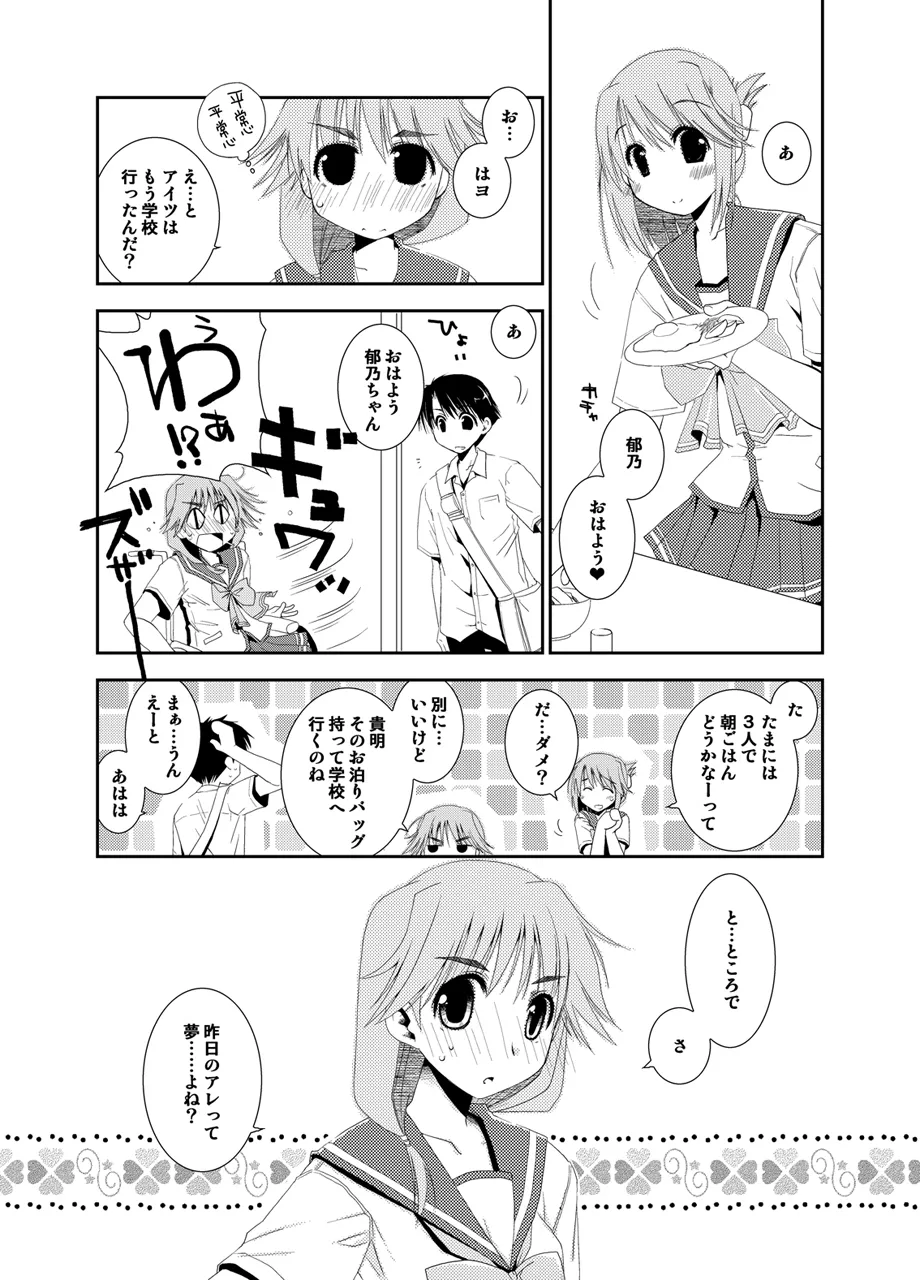 Ponkotsuhato Matome page 371 featuring tamaki kousaka toheart2 parody - big breasts group hentai manga - read online free