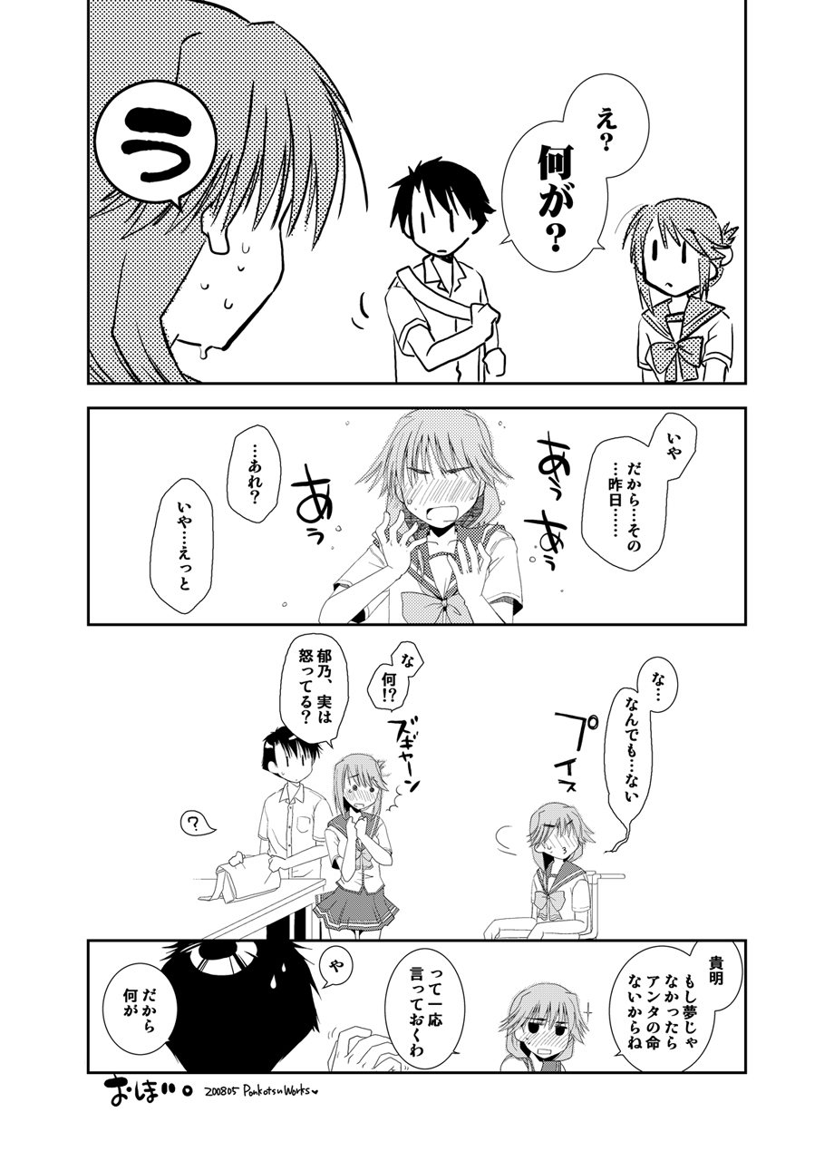 Ponkotsuhato Matome page 372 featuring tamaki kousaka toheart2 parody - big breasts group hentai manga - read online free