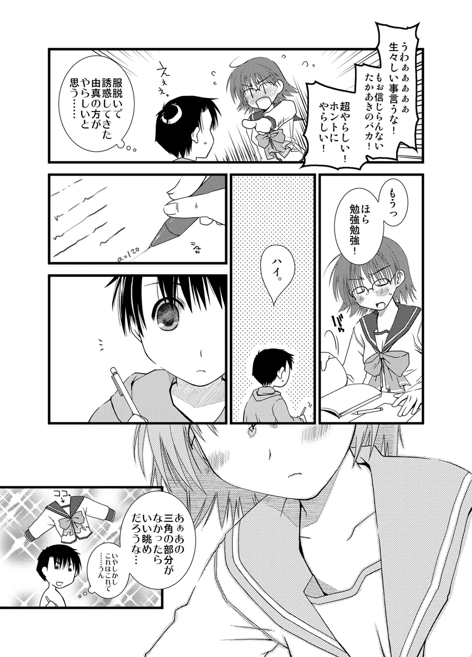 Ponkotsuhato Matome page 392 featuring tamaki kousaka toheart2 parody - big breasts group hentai manga - read online free