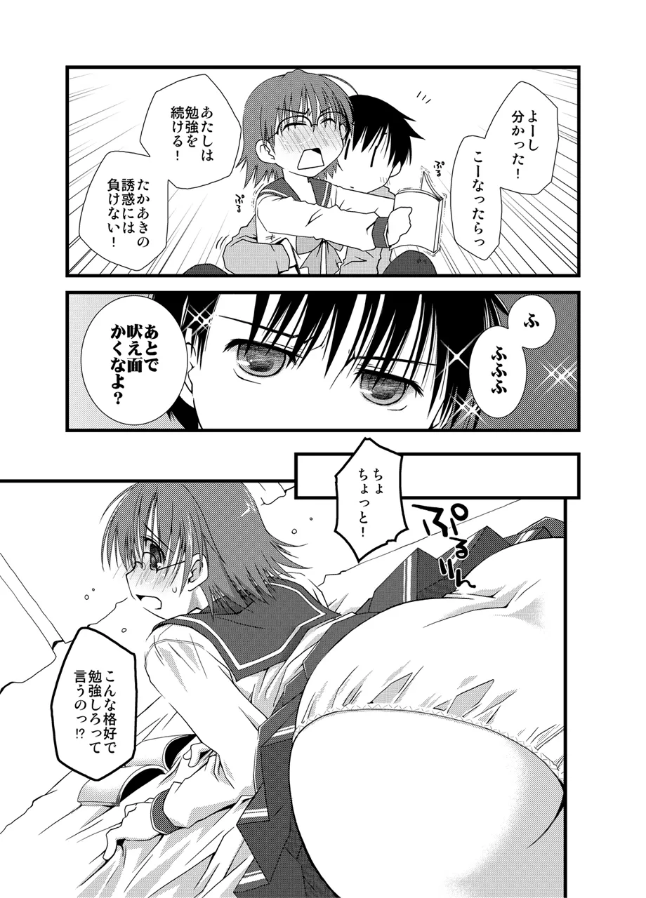 Ponkotsuhato Matome page 396 featuring tamaki kousaka toheart2 parody - big breasts group hentai manga - read online free