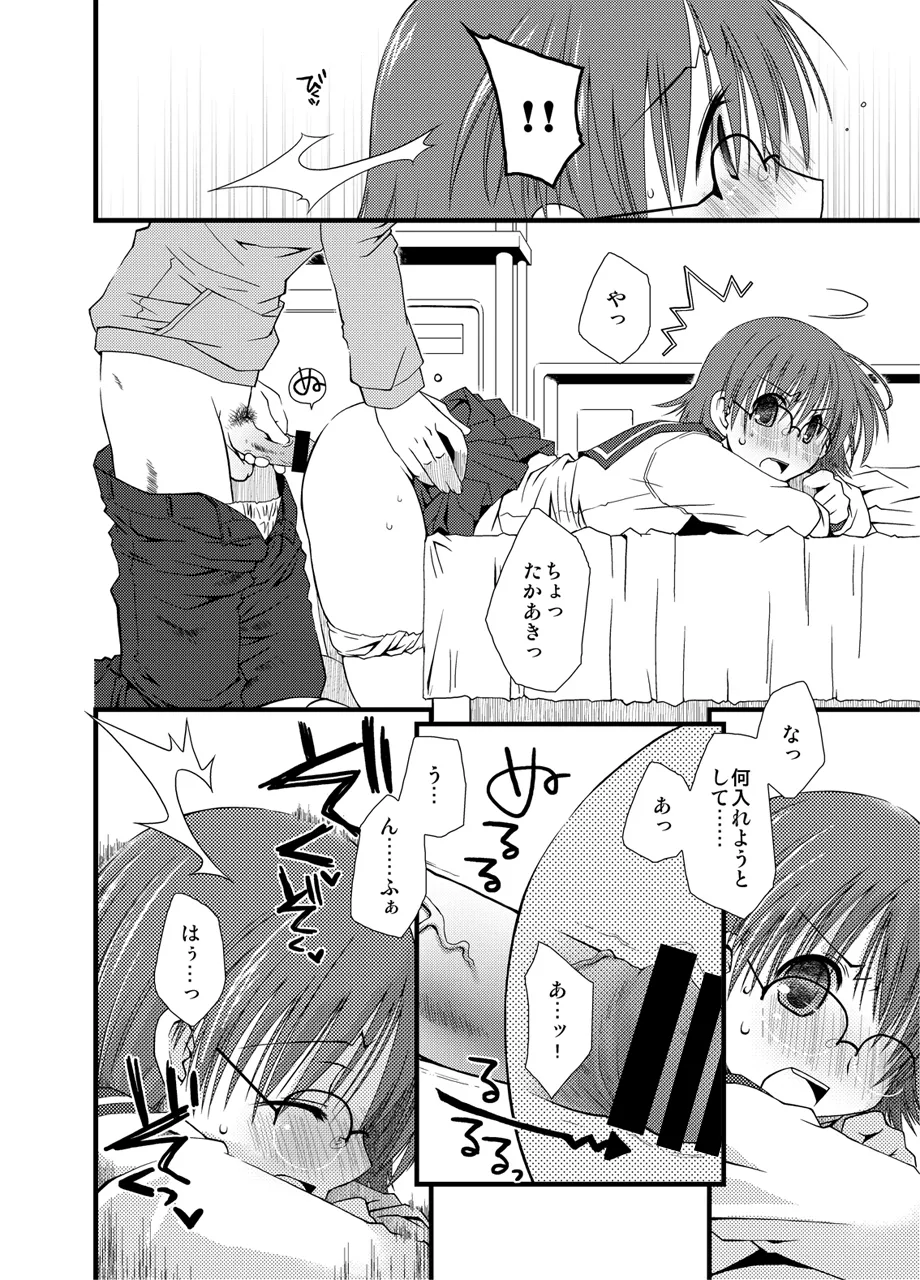 Ponkotsuhato Matome page 399 featuring tamaki kousaka toheart2 parody - big breasts group hentai manga - read online free
