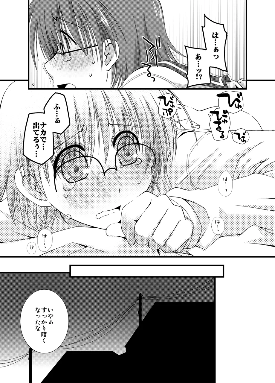 Ponkotsuhato Matome page 404 featuring tamaki kousaka toheart2 parody - big breasts group hentai manga - read online free