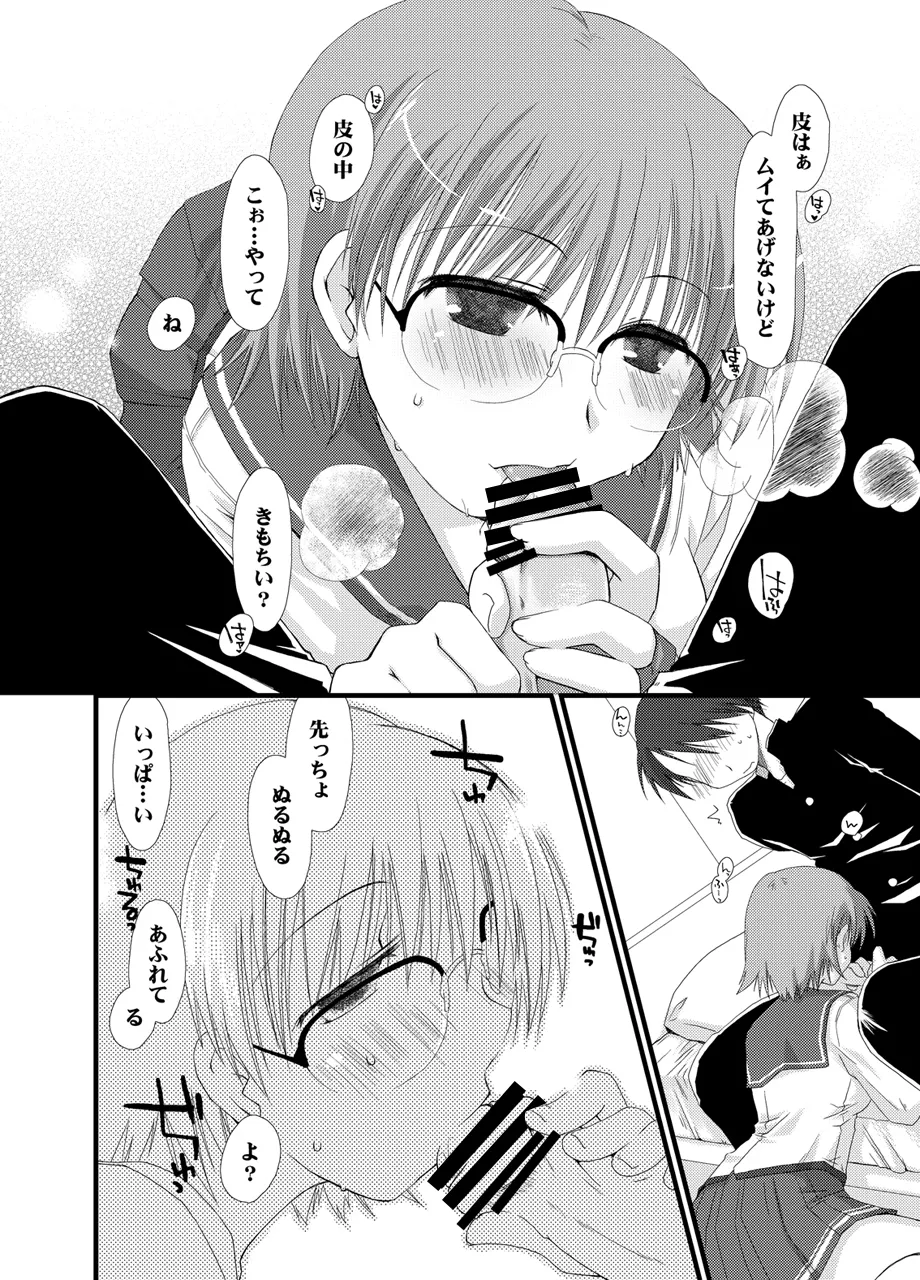 Ponkotsuhato Matome page 420 featuring tamaki kousaka toheart2 parody - big breasts group hentai manga - read online free