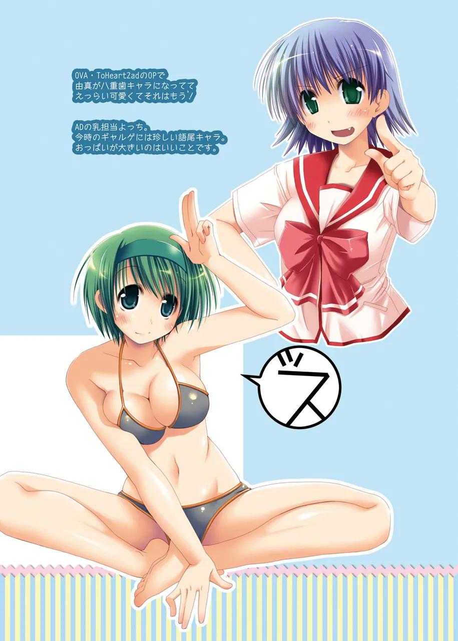 Ponkotsuhato Matome page 91 featuring tamaki kousaka toheart2 parody - big breasts group hentai manga - read online free