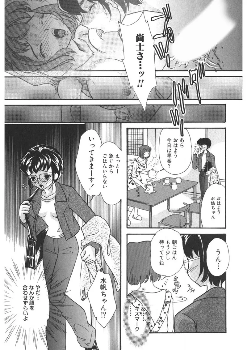 Insai - The Lecherous Wife page 106 - big breasts full censorship hentai manga - read online free