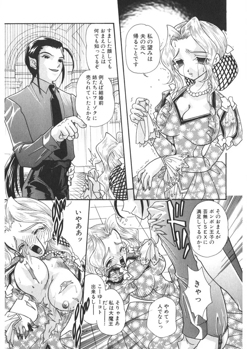 Insai - The Lecherous Wife page 118 - big breasts full censorship hentai manga - read online free