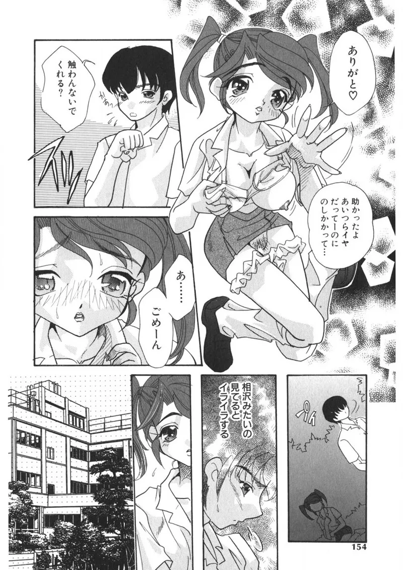 Insai - The Lecherous Wife page 151 - big breasts full censorship hentai manga - read online free