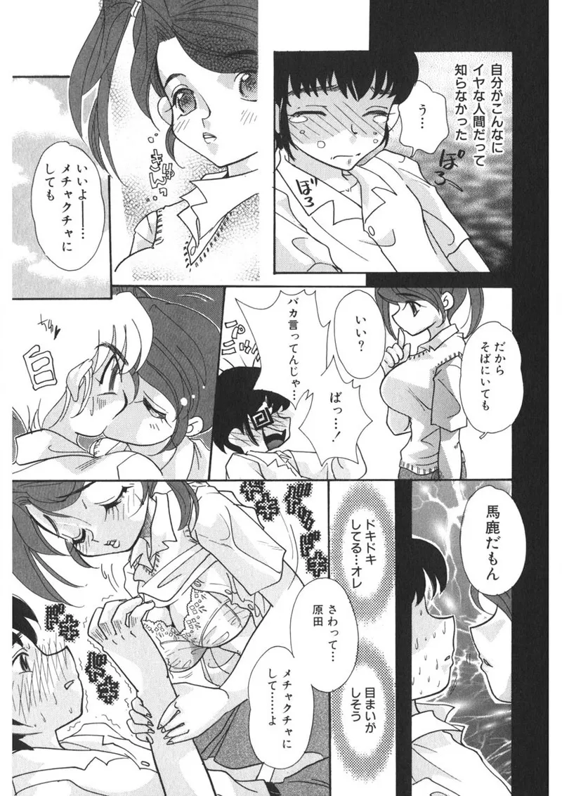 Insai - The Lecherous Wife page 156 - big breasts full censorship hentai manga - read online free