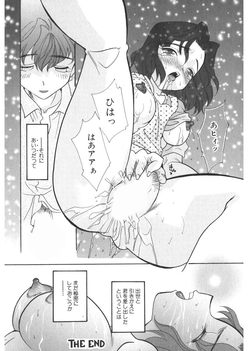 Insai - The Lecherous Wife page 67 - big breasts full censorship hentai manga - read online free